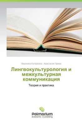 Lingvokul'turologiya i mezhkul'turnaya kommunikatsiya