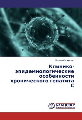 Kliniko-jepidemiologicheskie osobennosti hronicheskogo gepatita S