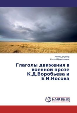 Glagoly dvizheniya v voennoj proze K.D.Vorob'eva i E.I.Nosova