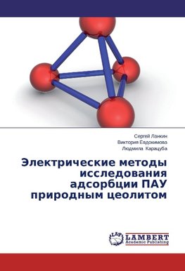 Jelektricheskie metody issledovaniya adsorbcii PAU prirodnym ceolitom