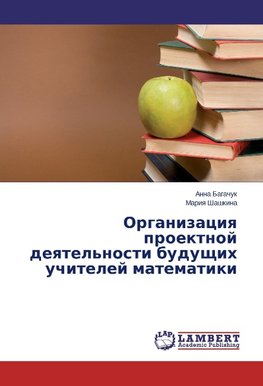 Organizaciya proektnoj deyatel'nosti budushhih uchitelej matematiki