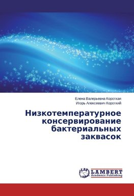 Nizkotemperaturnoe konservirovanie bakterial'nykh zakvasok