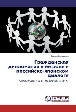 Grazhdanskaya diplomatiya i eye rol' v rossiysko-yaponskom dialoge