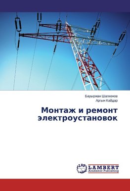 Montazh i remont elektroustanovok