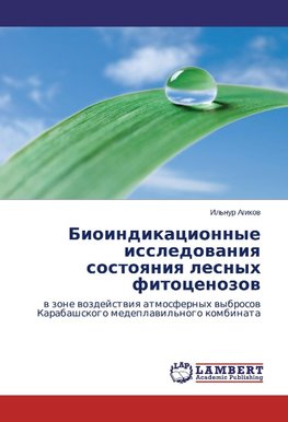 Bioindikacionnye issledovaniya sostoyaniya lesnyh fitocenozov