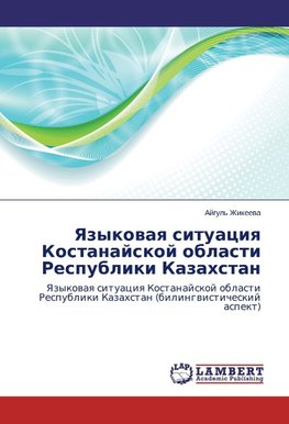 Yazykovaya situaciya Kostanajskoj oblasti Respubliki Kazahstan