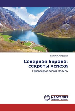 Severnaya Evropa: sekrety uspekha