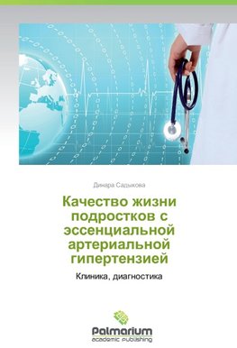 Kachestvo zhizni podrostkov s essentsial'noy arterial'noy gipertenziey