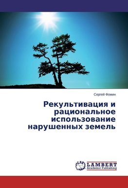 Rekul'tivaciya i racional'noe ispol'zovanie narushennyh zemel'