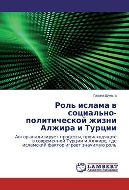 Rol' islama v sotsial'no-politicheskoy zhizni Alzhira i Turtsii