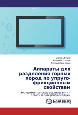 Apparaty dlya razdeleniya gornykh porod po uprugo-friktsionnym svoystvam