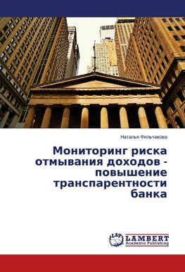 Monitoring riska otmyvaniya dokhodov - povyshenie transparentnosti banka