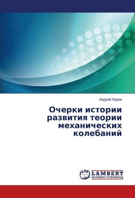 Ocherki istorii razvitiya teorii mehanicheskih kolebanij