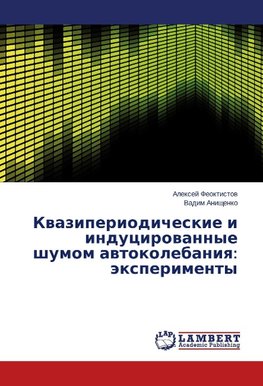 Kvaziperiodicheskie i inducirovannye shumom avtokolebaniya: jexperimenty