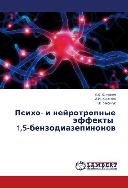 Psiho- i nejrotropnye jeffekty 1,5-benzodiazepinonov