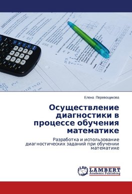 Osushhestvlenie diagnostiki v processe obucheniya matematike