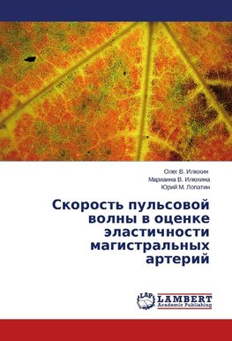 Skorost' pul'sovoj volny v ocenke jelastichnosti magistral'nyh arterij