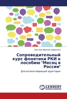 Soprovoditel'nyj kurs fonetiki RKI k posobiju "Mesyac v Rossii"