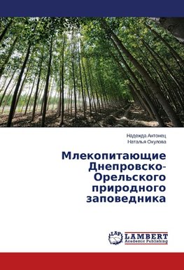 Mlekopitajushhie Dneprovsko-Orel'skogo prirodnogo zapovednika