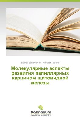 Molekulyarnye aspekty razvitiya papillyarnykh kartsinom shchitovidnoy zhelezy