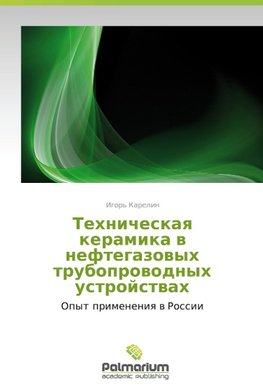 Tekhnicheskaya keramika v neftegazovykh truboprovodnykh ustroystvakh