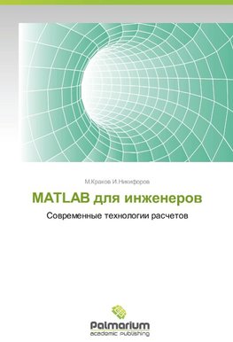 MATLAB dlya inzhenerov