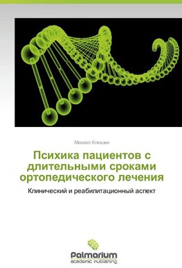 Psikhika patsientov s dlitel'nymi srokami ortopedicheskogo lecheniya