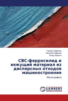 SVS-ferrosilid i vyazhushhij material iz dispersnyh othodov mashinostroeniya