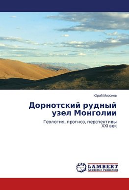 Dornotskiy rudnyy uzel Mongolii