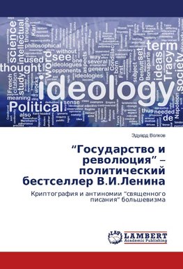 "Gosudarstvo i revolyutsiya" - politicheskiy bestseller V.I.Lenina