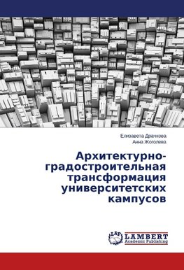 Arhitekturno-gradostroitel'naya transformaciya universitetskih kampusov