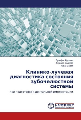 Kliniko-luchevaya diagnostika sostoyaniya zubocheljustnoj sistemy