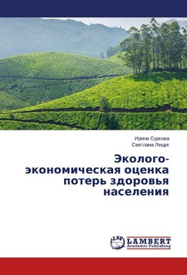 Jekologo-jekonomicheskaya ocenka poter' zdorov'ya naseleniya