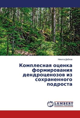 Komplesnaya ocenka formirovaniya dendrocenozov iz sohranennogo podrosta