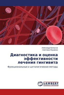 Diagnostika i otsenka effektivnosti lecheniya gingivita