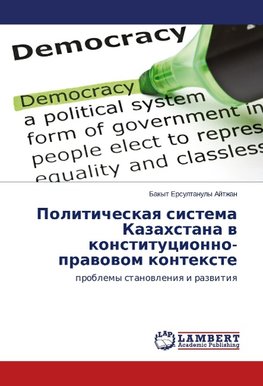 Politicheskaya sistema Kazahstana v konstitucionno-pravovom kontexte