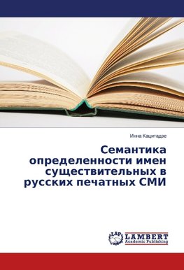 Semantika opredelennosti imen sushchestvitel'nykh v russkikh pechatnykh SMI