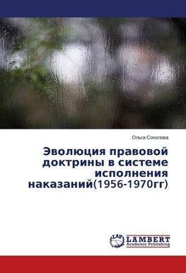 Evolyutsiya pravovoy doktriny v sisteme ispolneniya nakazaniy(1956-1970gg)