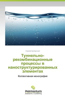 Tunnel'no-rekombinatsionnye protsessy v nanostrukturirovannykh elementakh