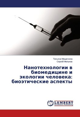 Nanotekhnologii v biomeditsine i ekologii cheloveka: bioeticheskie aspekty