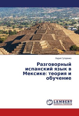 Razgovornyy ispanskiy yazyk v Meksike: teoriya i obuchenie