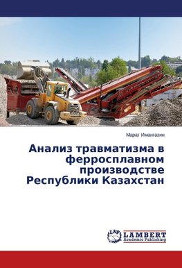 Analiz travmatizma v ferrosplavnom proizvodstve Respubliki Kazakhstan