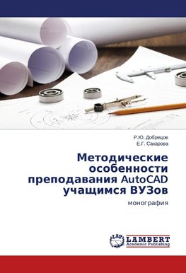 Metodicheskie osobennosti prepodavaniya AutoCAD uchashhimsya VUZov