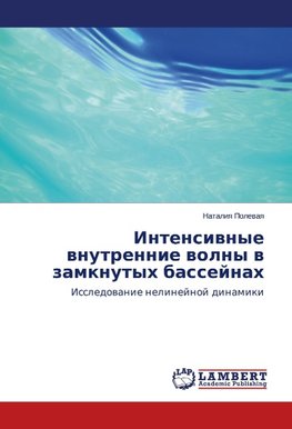 Intensivnye vnutrennie volny v zamknutykh basseynakh