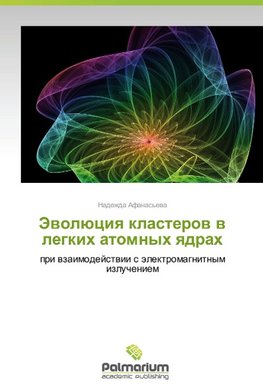 Evolyutsiya klasterov v legkikh atomnykh yadrakh