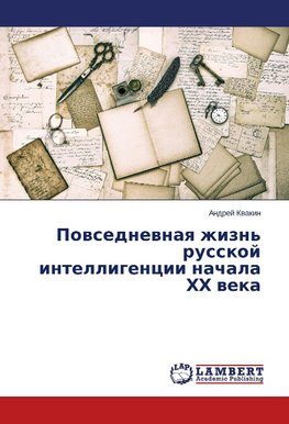 Povsednevnaya zhizn' russkoj intelligencii nachala HH veka