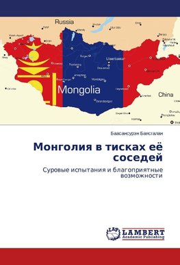 Mongoliya v tiskakh eye sosedey