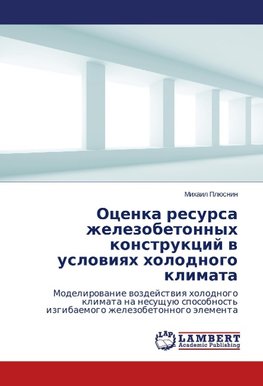 Otsenka resursa zhelezobetonnykh konstruktsiy v usloviyakh kholodnogo klimata