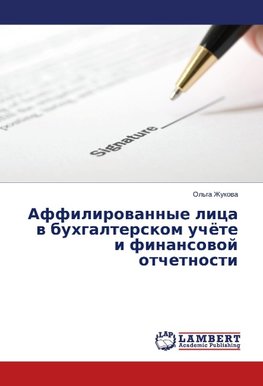 Affilirovannye litsa v bukhgalterskom uchyete i finansovoy otchetnosti