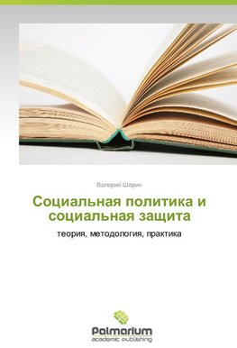 Sotsial'naya politika i sotsial'naya zashchita